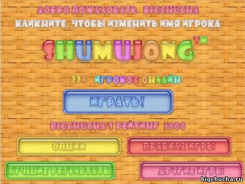 Shumujong™ (digitz mahjong)