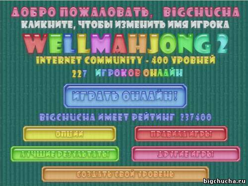 Wellmahjong 2 - Internet community!