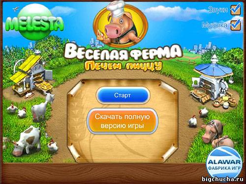 Веселая ферма. Печем пиццу (демо)
