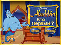 Кто первый?