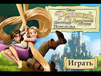 Рапунцель: Запутанная История