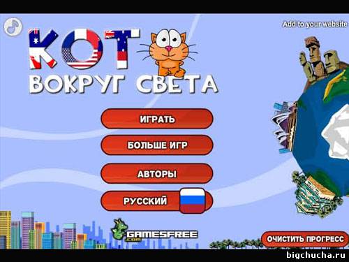 Cat Around The World