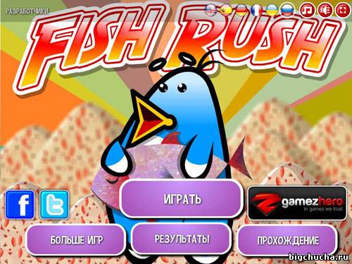 Fish Rush