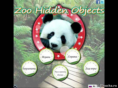 ZOO HIDDEN OBJECTS