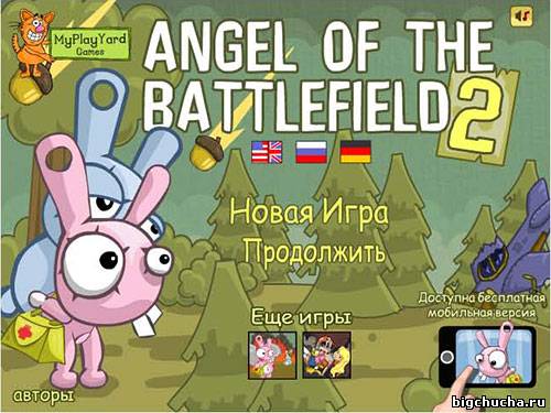 ANGEL OF THE BATTLEFIELD 2